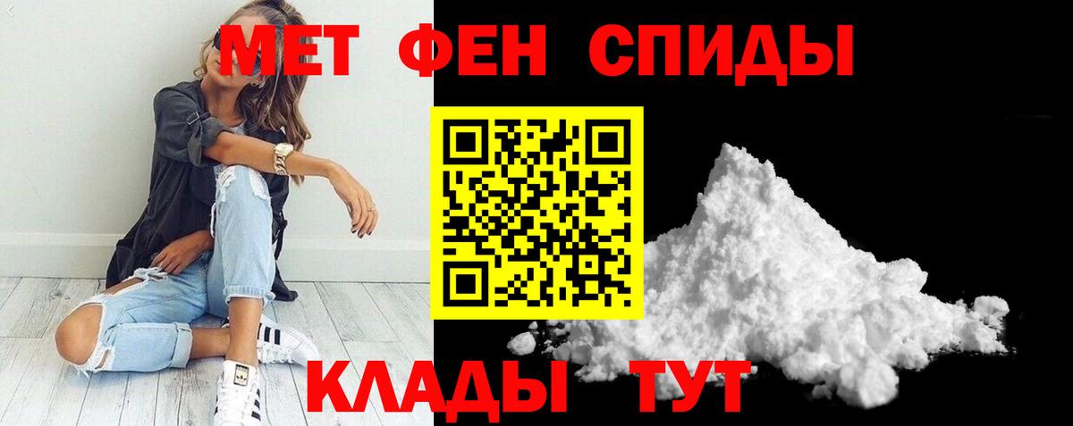 Троицк  АМФЕТАМИН VHQ  Amphetamine  Вход с VPN 