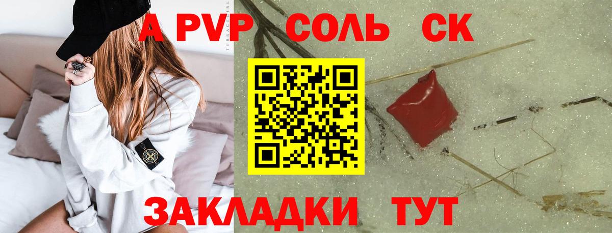 Alpha PVP кристаллы Троицк
