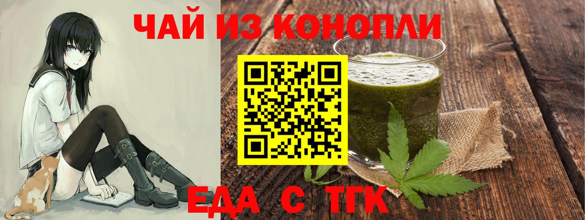 Печенье с ТГК марихуана  Вход с VPN  Троицк 