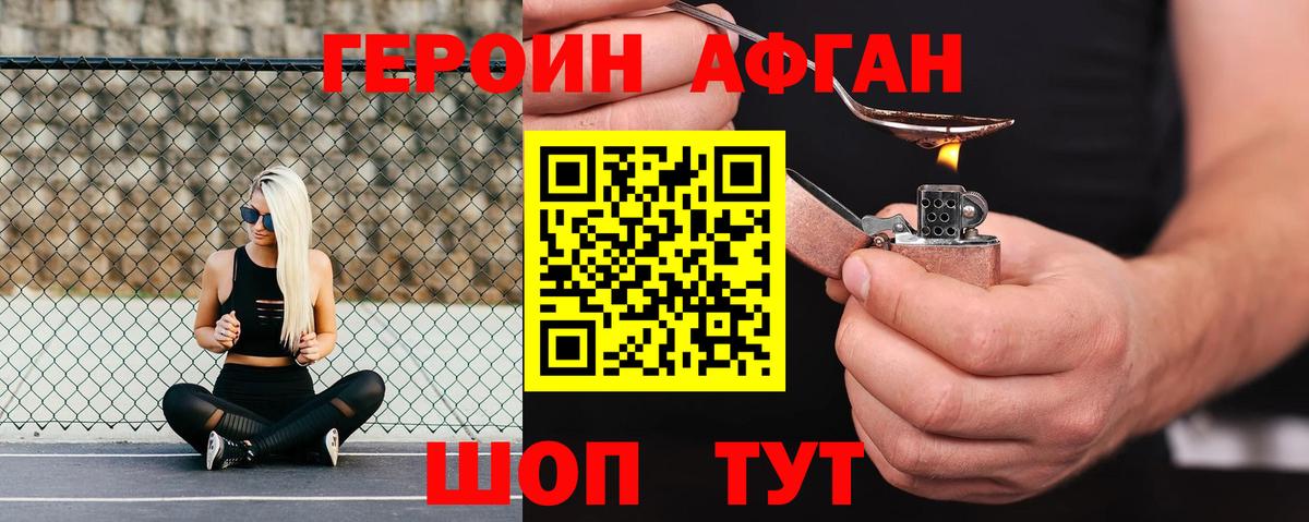 Троицк  ГЕРОИН гречка  Вход с VPN 