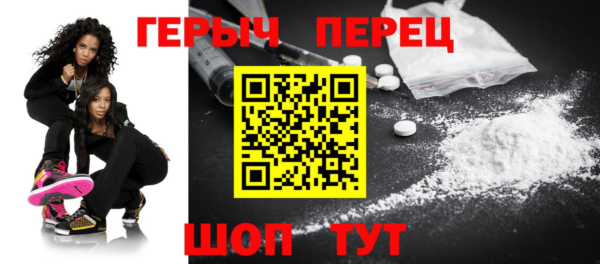 ГЕРОИН VHQ Троицк