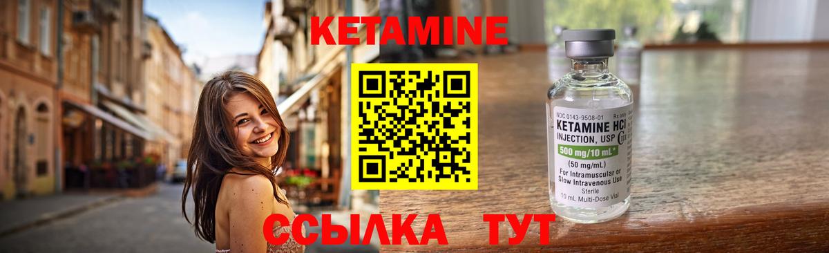 КЕТАМИН ketamine  Вход с VPN  Троицк 