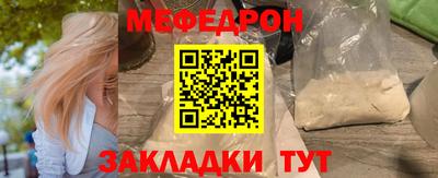 мяу мяу мука Новокубанск