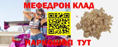 мяу мяу мука Новокубанск