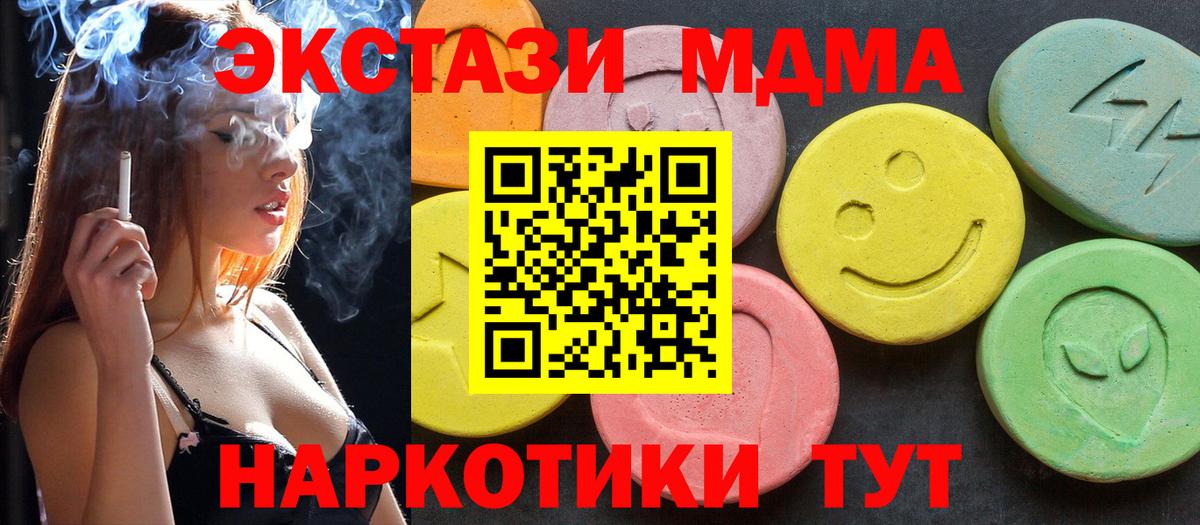 МДМА  MDMA Molly  Троицк  Вход с VPN  МДМА молли 