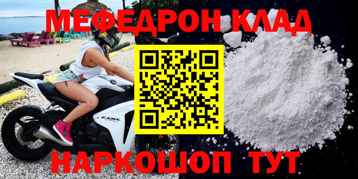 МЕФ Троицк