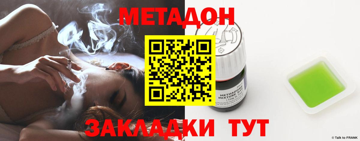 МЕТАДОН VHQ  Вход с VPN  Троицк 